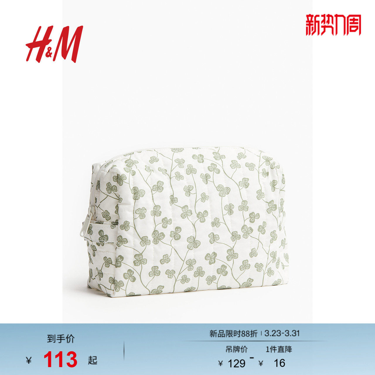 HM女包妈咪包春季时尚图案印花单肩拉链手提包1198995