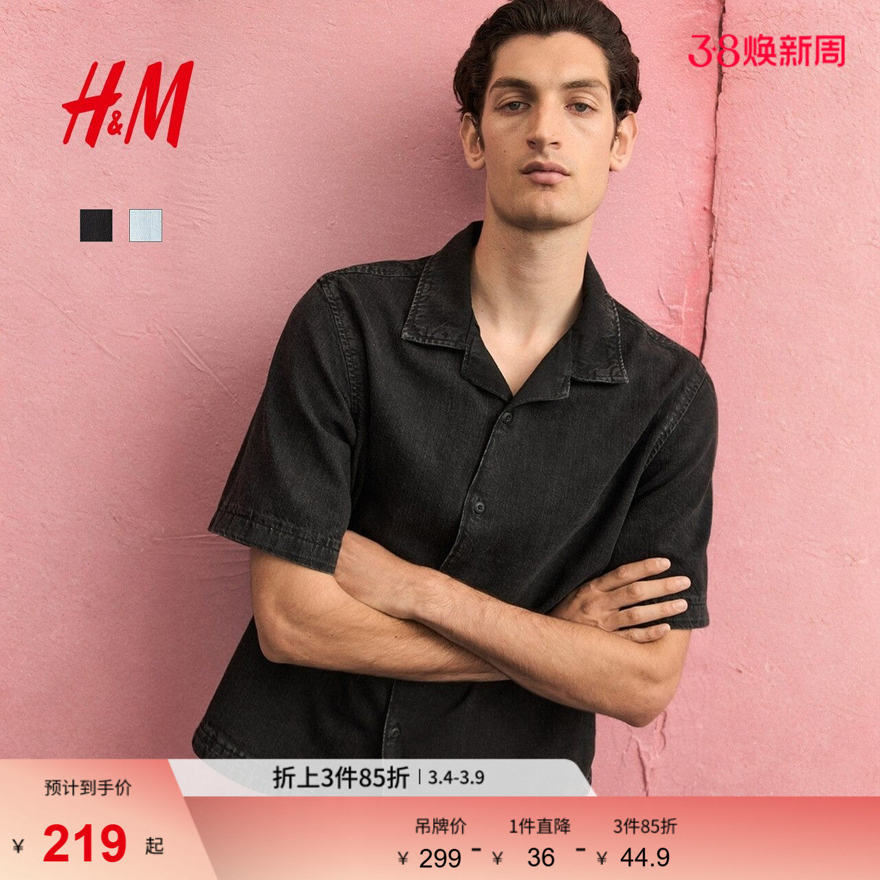 HM男装古巴领衬衫春季标准版型质感牛仔衬衣1292120