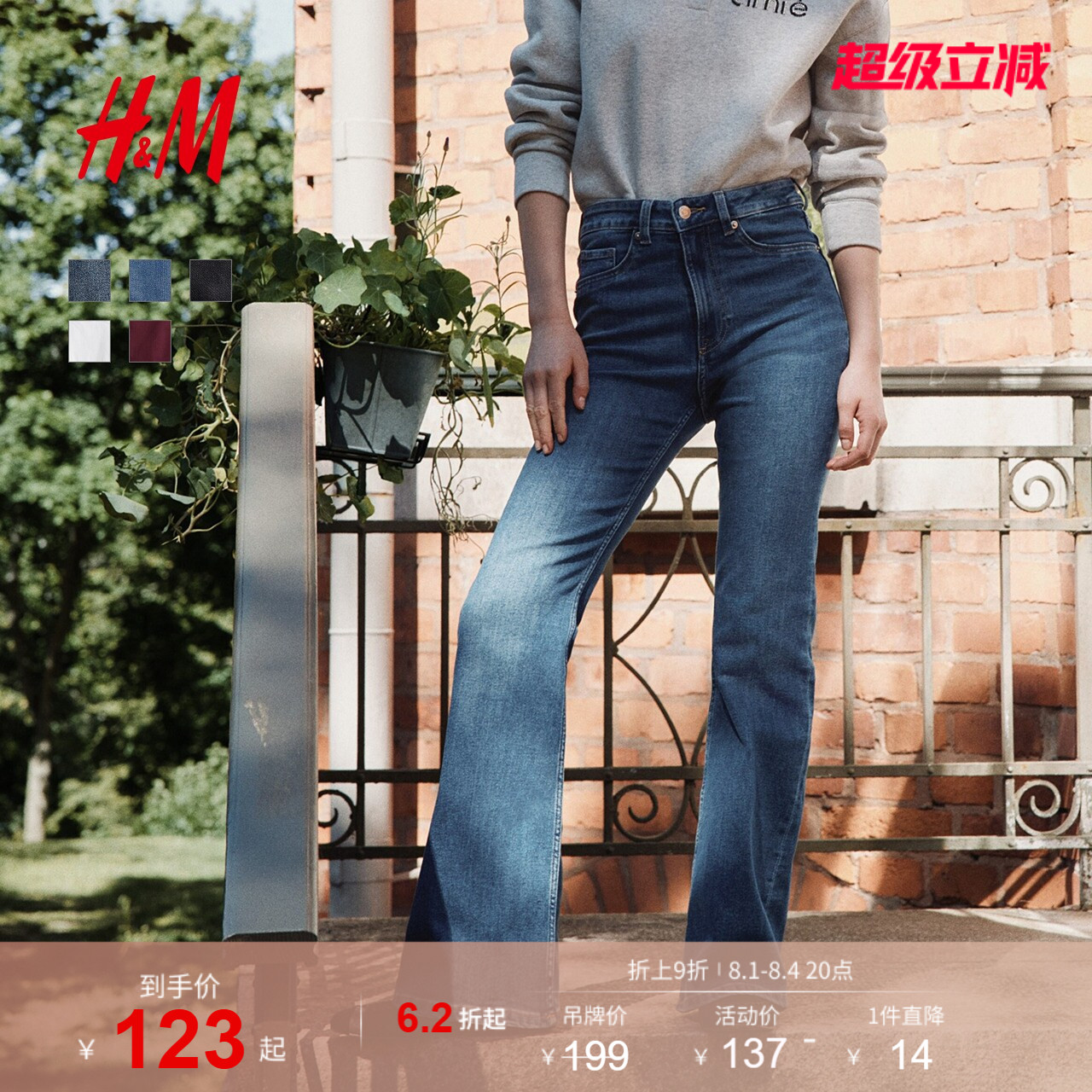 HM女装牛仔裤夏季微紧身修身时尚气质修身高腰喇叭裤长裤1109636