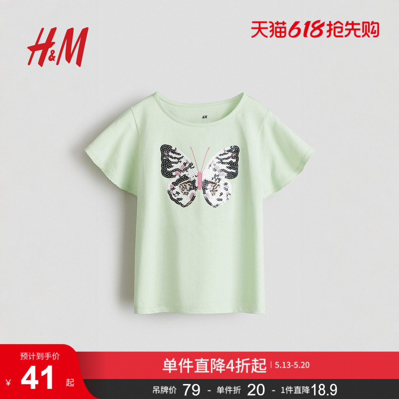 HM童装儿童女童T恤夏季圆领宽松洋气亮片图案短袖上衣1282315