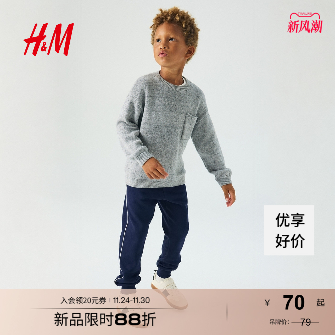 HM童装儿童男童裤子2025秋新款印花柔软松紧腰图案慢跑裤1169150