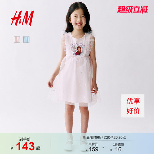 商场同款