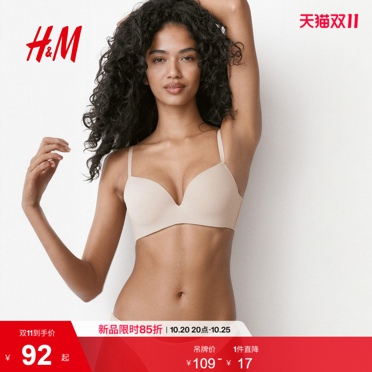 HM女装夏季细纤维聚拢型文胸1277827