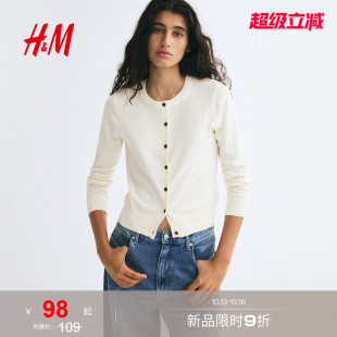HM女装毛针织衫2026秋季新款时尚潮流休闲细密针织开衫0579541