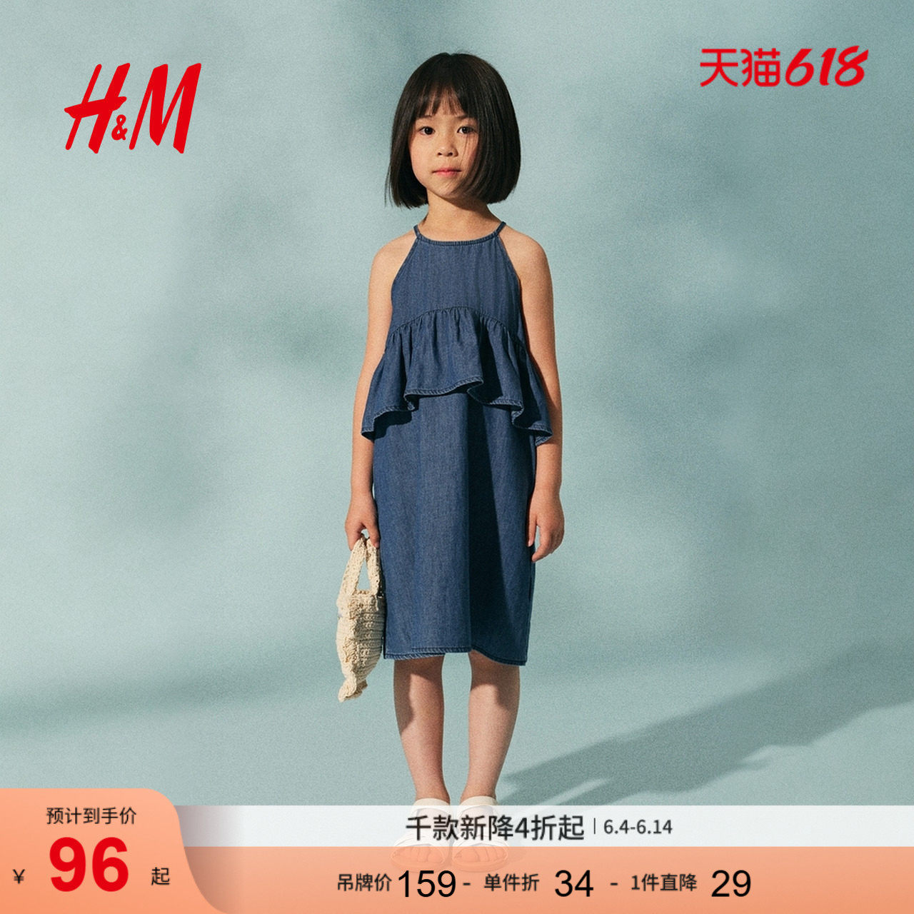 HM童装儿童女童裙子夏季可爱荷叶边牛仔吊带连衣裙1294927