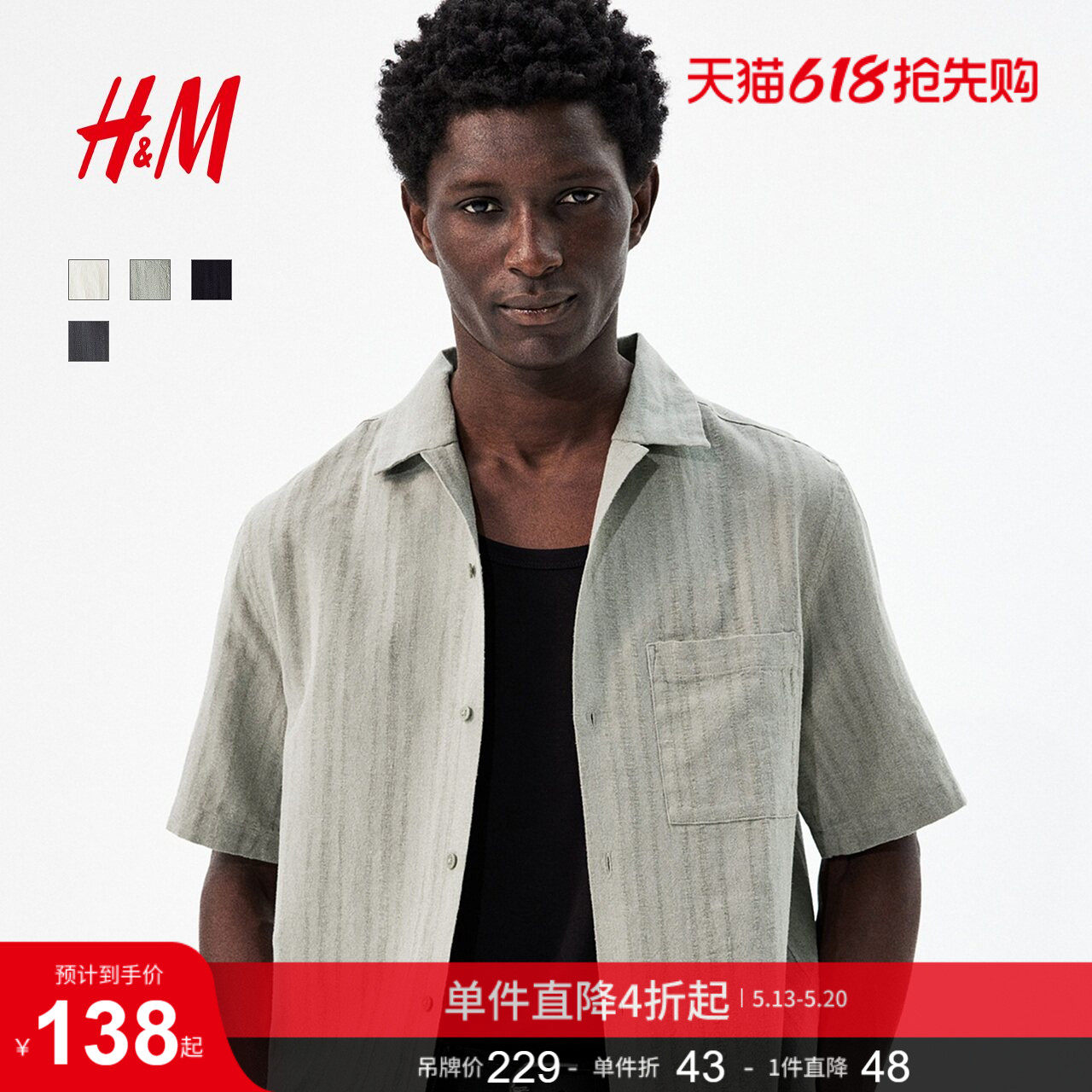 HM男装古巴领衬衫夏季亚麻混纺法式度假领通勤衬衣1265556
