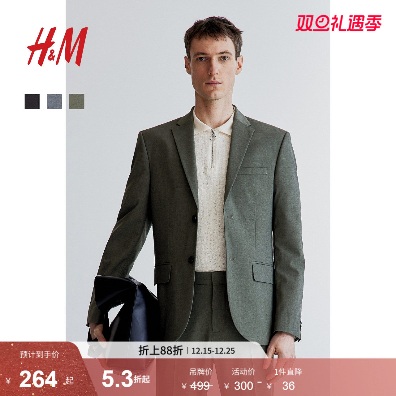 HM男装西服冬季商务绅士单排扣后中开衩男士外套0713986