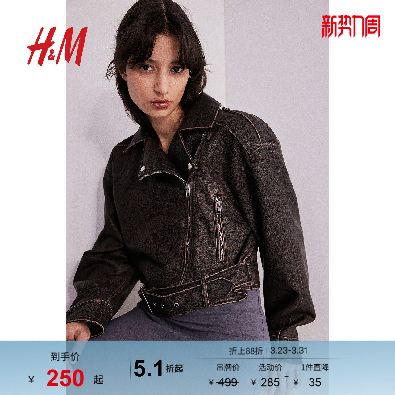 HM女装短外套春季做时髦帅气做旧设计感机车夹克1209989