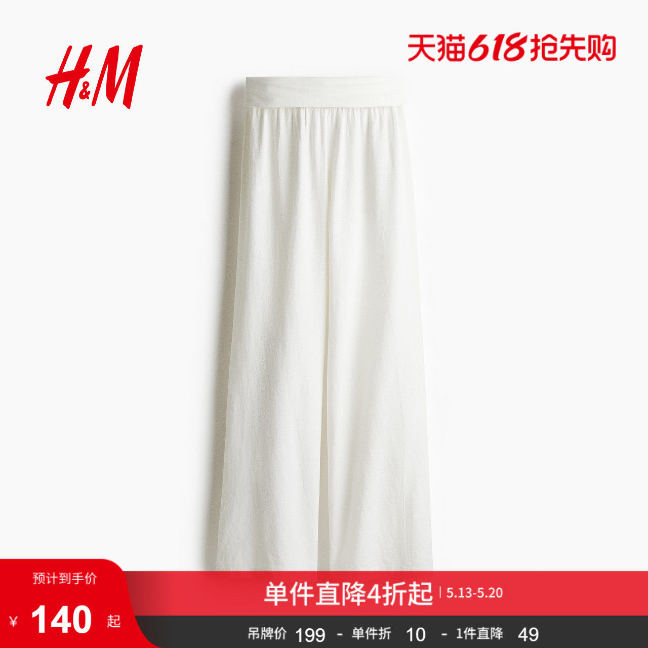 HM女士休闲裤夏季翻折腰亚麻混纺长裤1262017