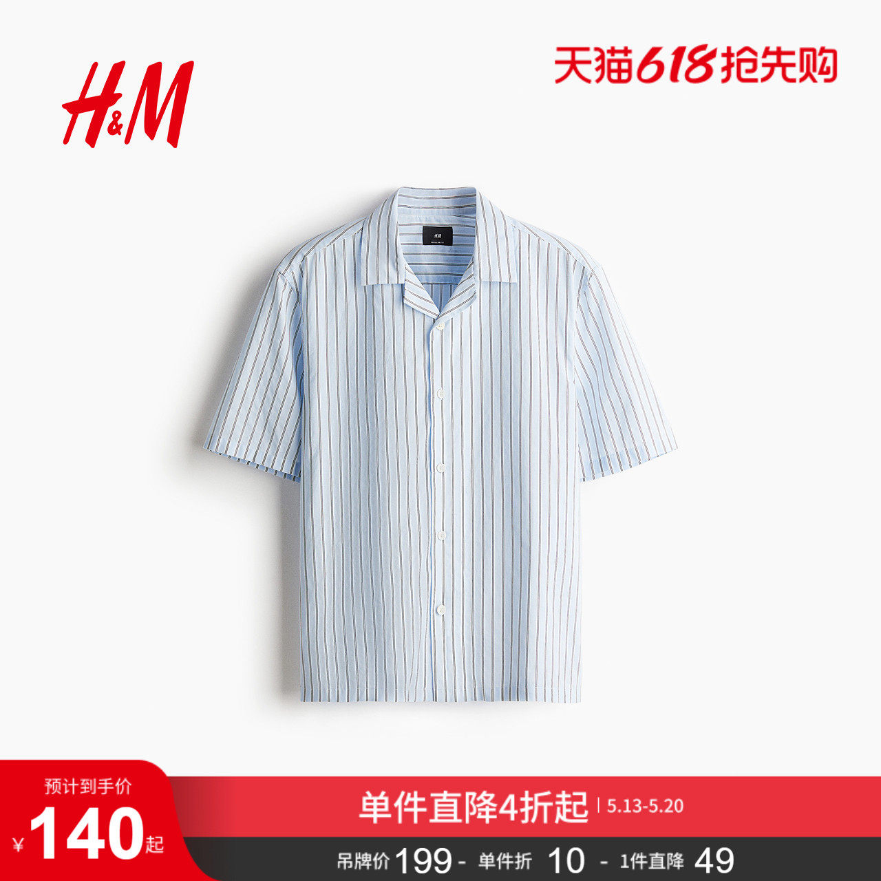 HM男装古巴领衬衫夏季短袖宽松商务情侣衬衣1276825