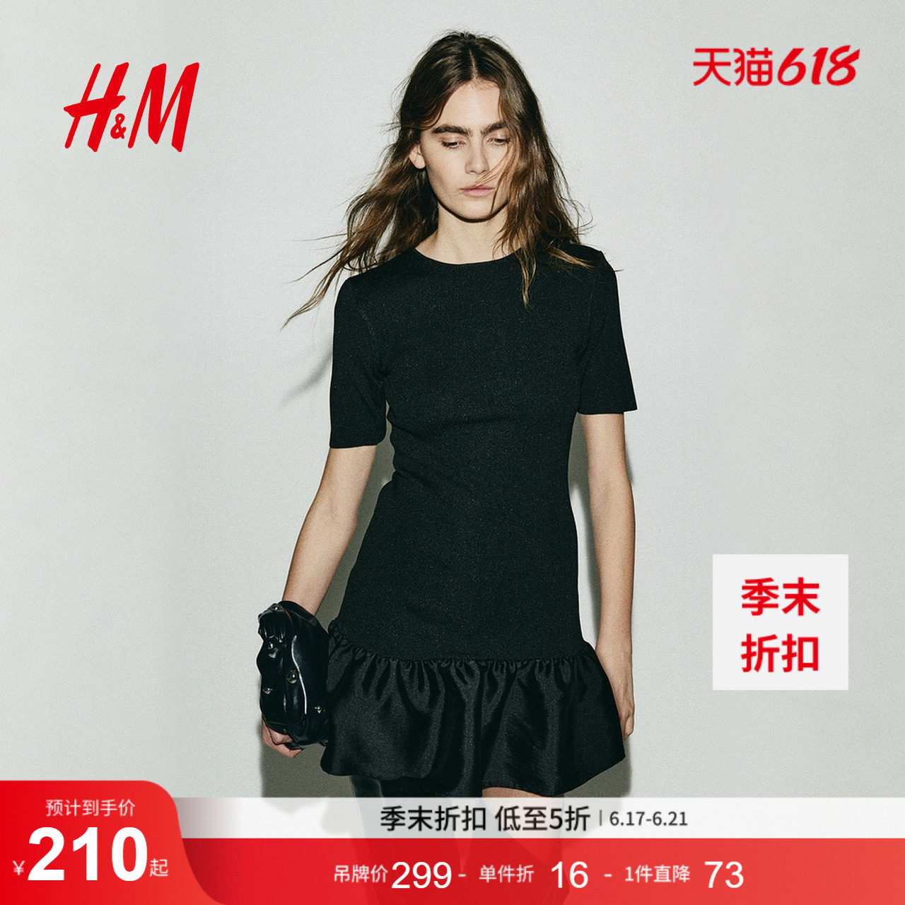 HM女装连衣裙夏季针织战袍party小礼服1315067