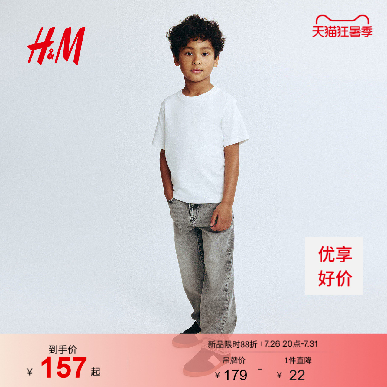 HM2026夏季新款童装儿童男童宽松版牛仔裤1259629