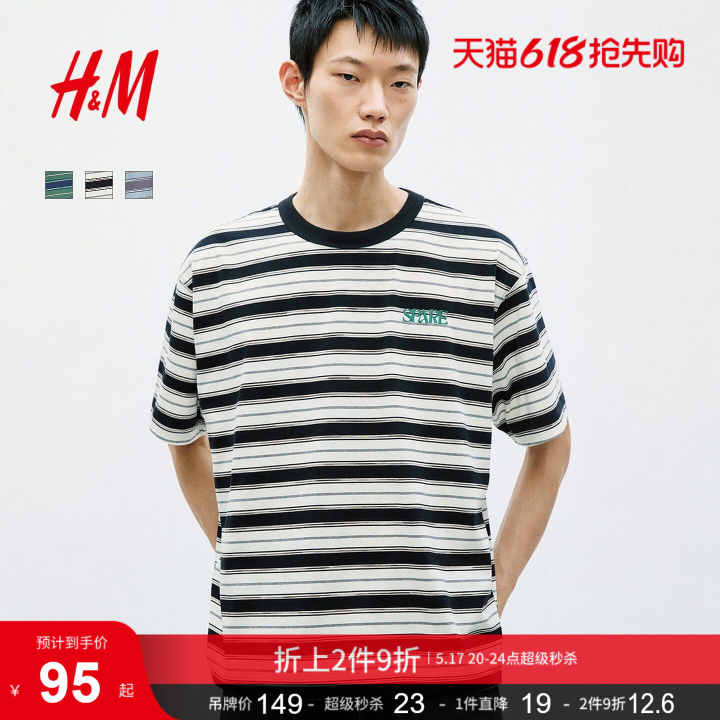 HM男装T恤2026夏季新款条纹印花方形短袖撞色线条装饰t恤13