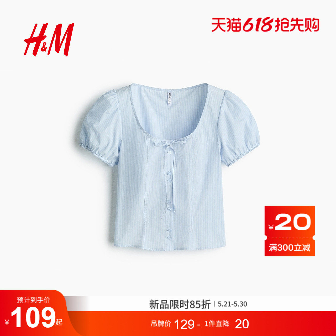 HM女装衬衫潮流时尚绑结衬衫泡泡袖府绸上衣1317041
