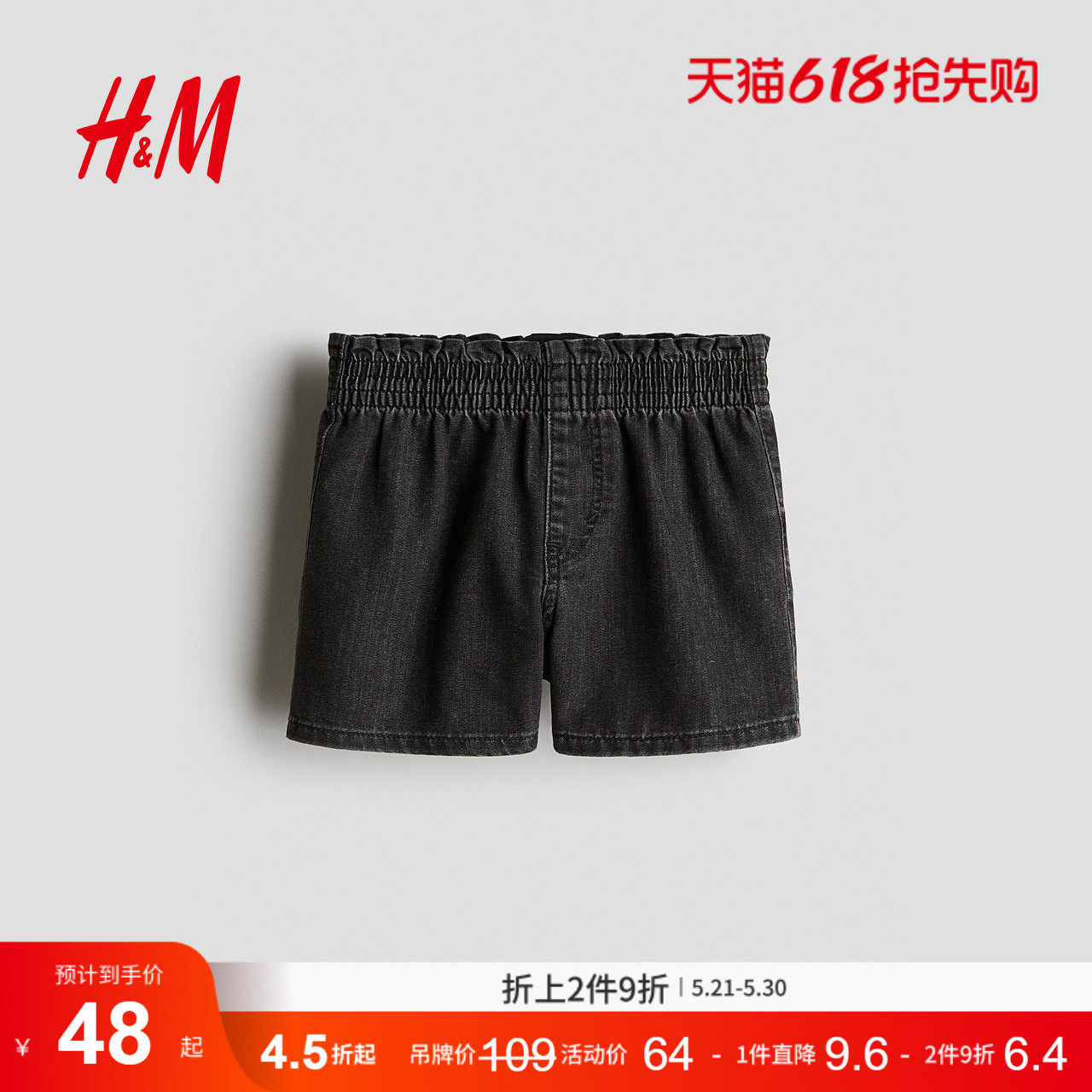HM夏季时尚儿童女童牛仔裤宽松款牛仔短裤1138141