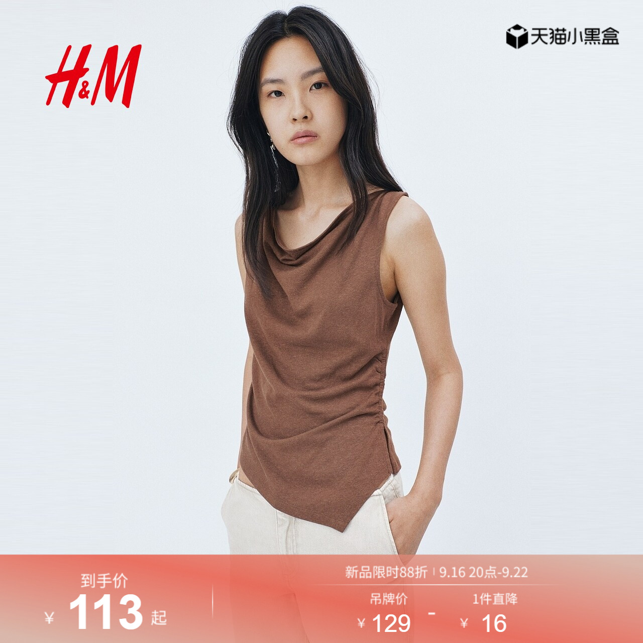 HM女装背心吊带2026夏季新款气质时尚亚麻混纺荡领上衣1349090