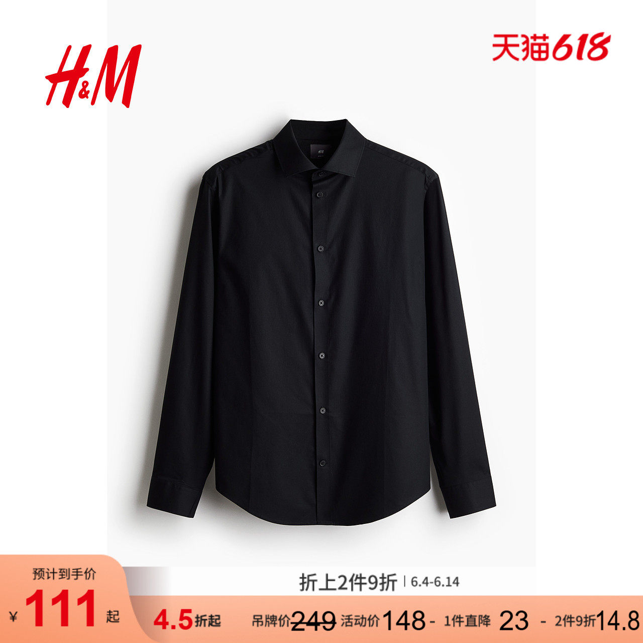HM2026夏季新款男装修身版衬衫1228156