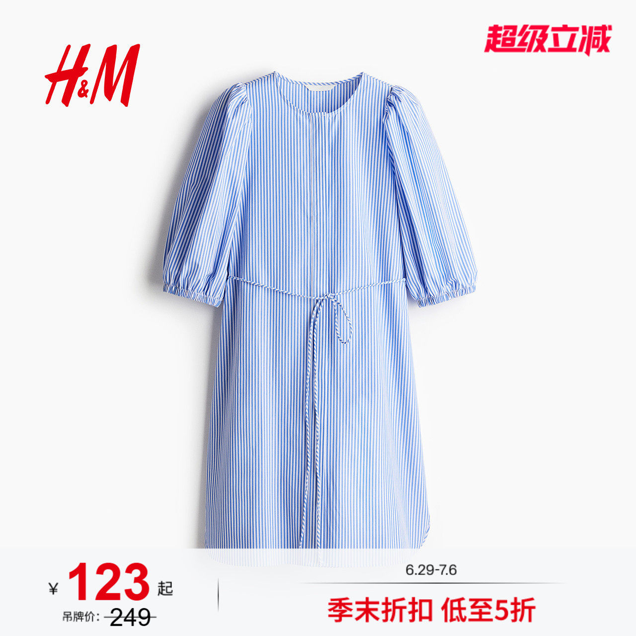 HM女装连衣裙夏季绑带收腰泡泡袖圆领印花法式掐腰连衣裙12783