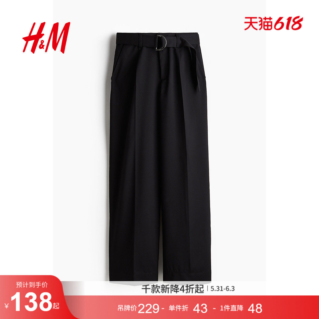 HM女装裤子夏季高腰阔腿配腰带斜纹布通勤西裤1261038