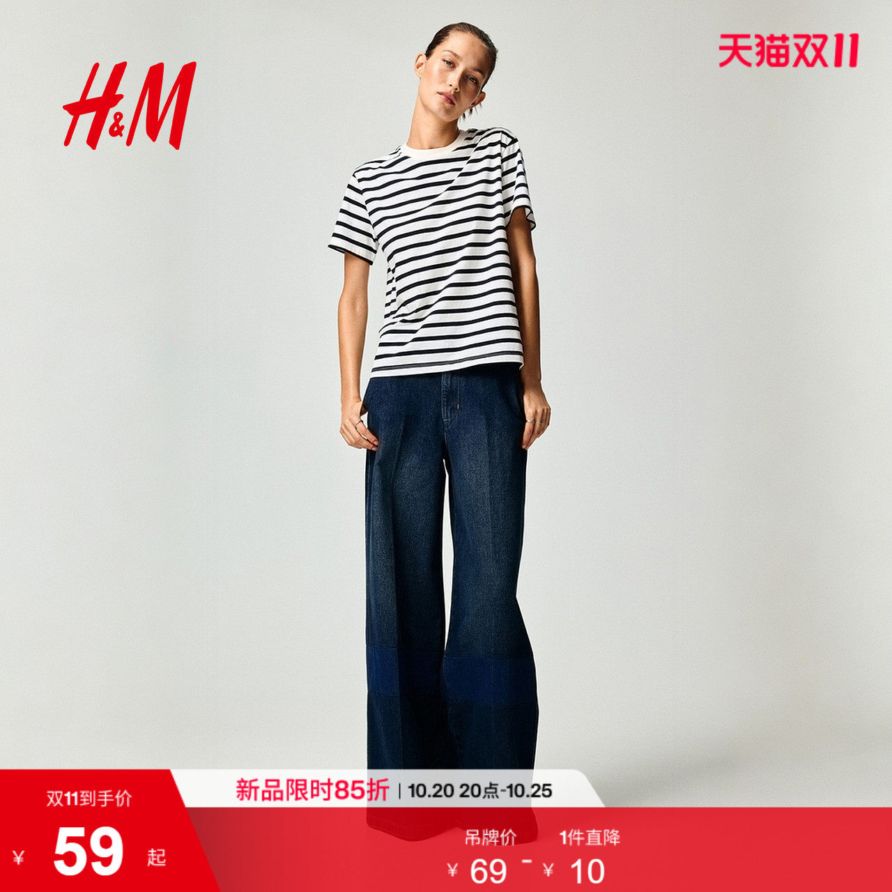 HM女装T恤棉质圆领美式微落肩时尚条纹短袖内搭打底上衣09636