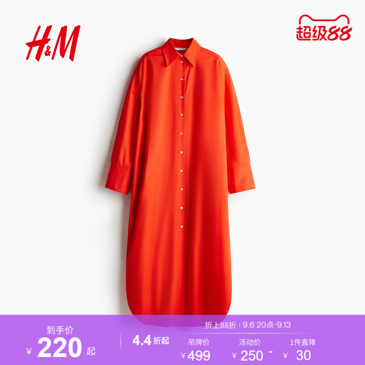 HM女装连衣裙夏季都市柔权风时尚大廓形棉质衬衫式连衣裙1288855图片