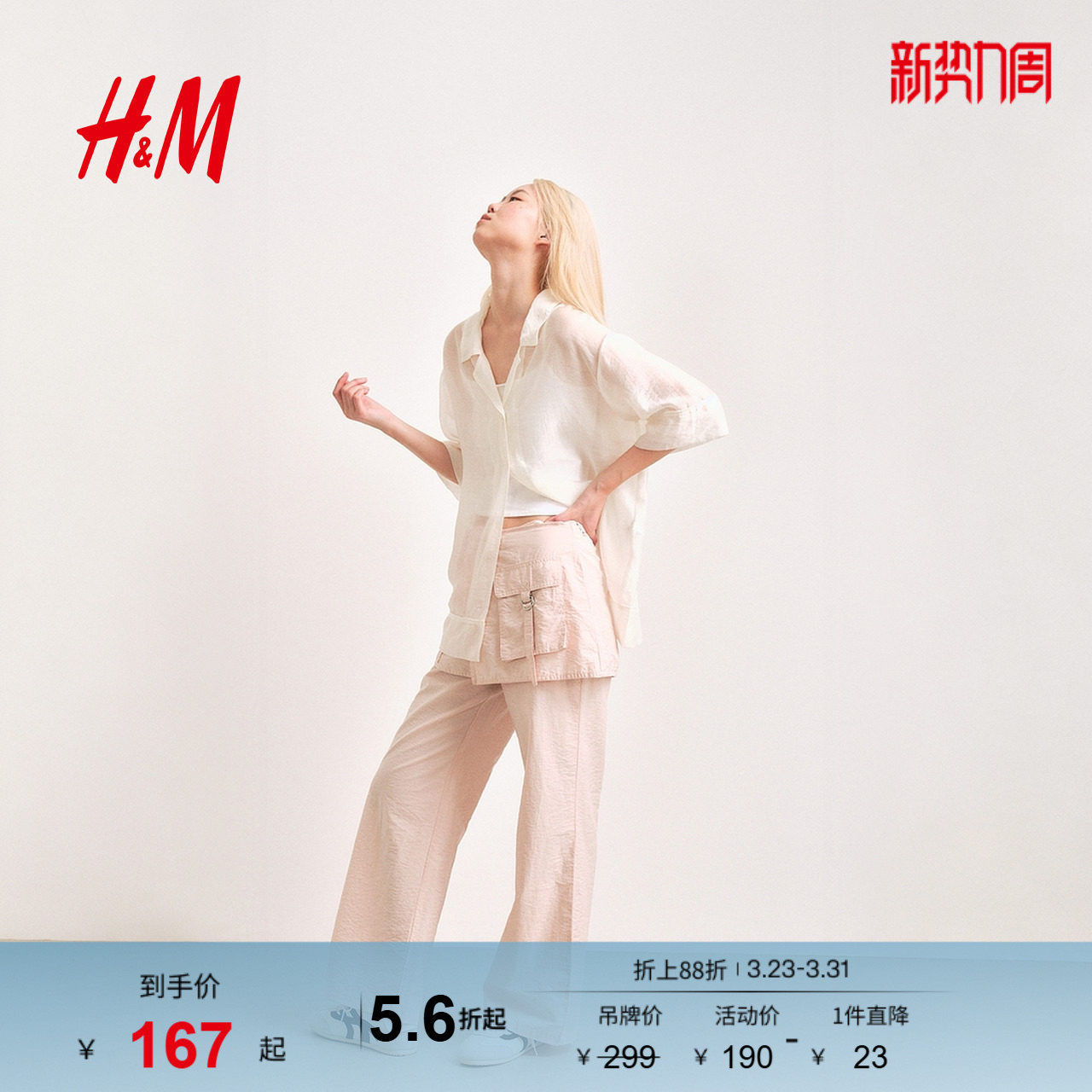 HM女装裤子春季简约时尚潮流气质裹身裙摆长裤1286464