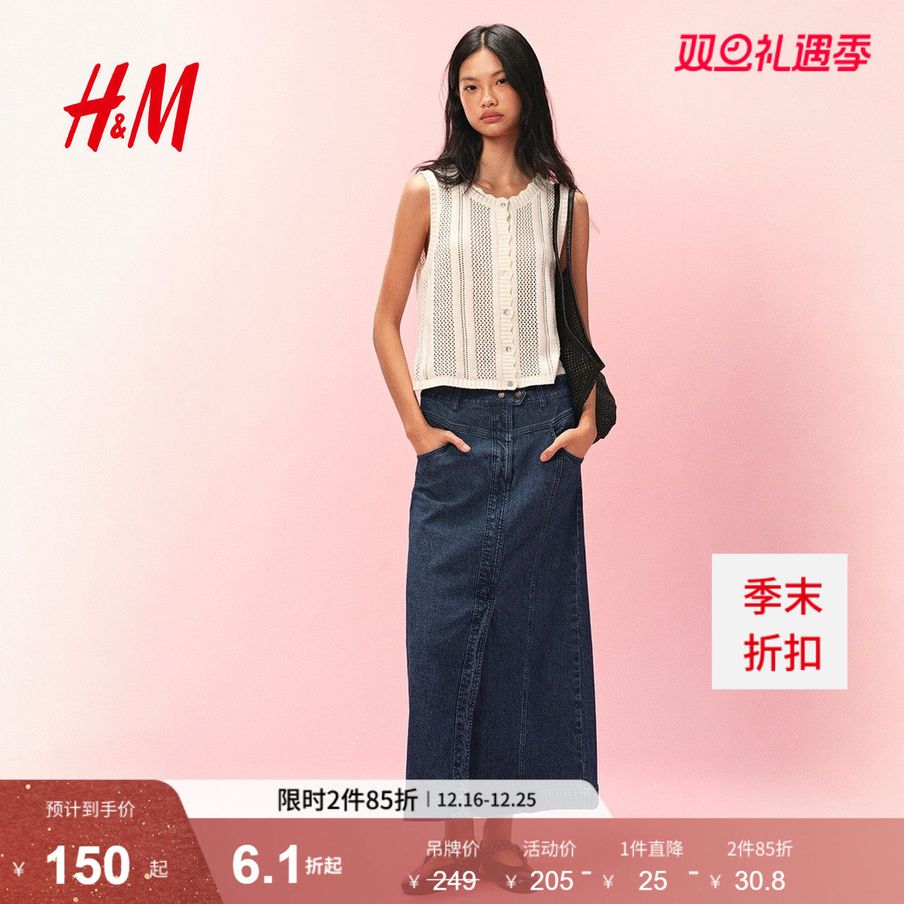 HM女装半身裙2025年秋季新款低腰直筒A字条纹牛仔开衩半裙13