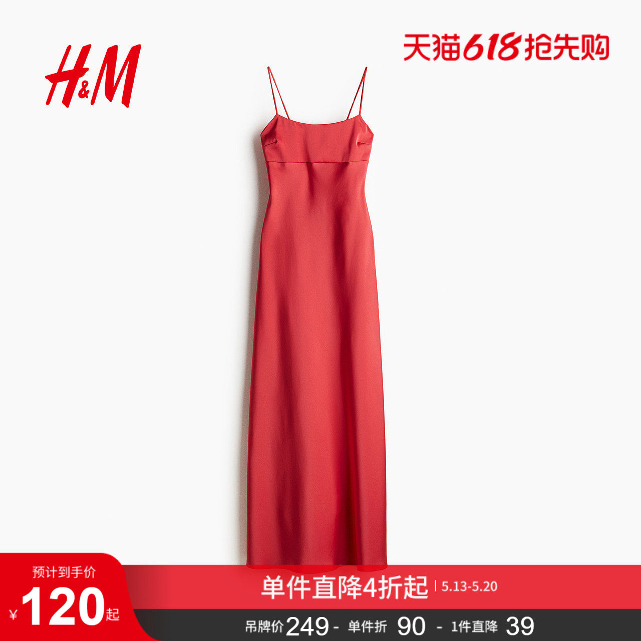 HM女装连衣裙夏季细吊带连衣裙约会法式长裙1282984