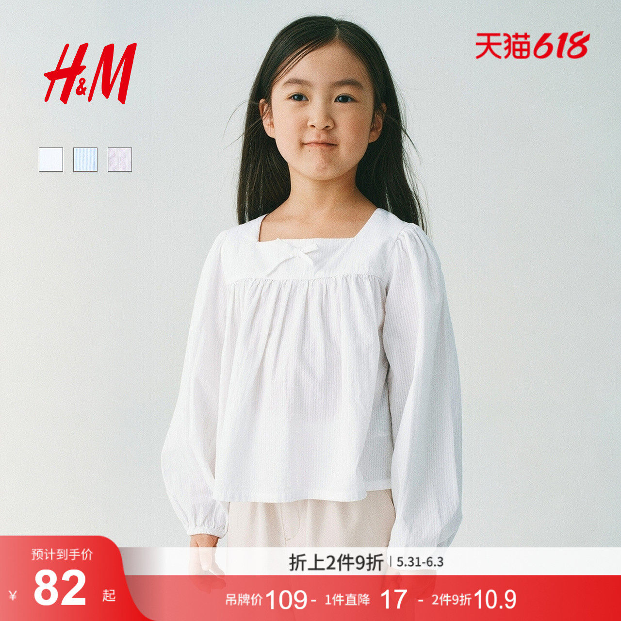 HM童装儿童女童衬衫2026夏季新款蝴蝶结细节细条纹布衬衣1327597
