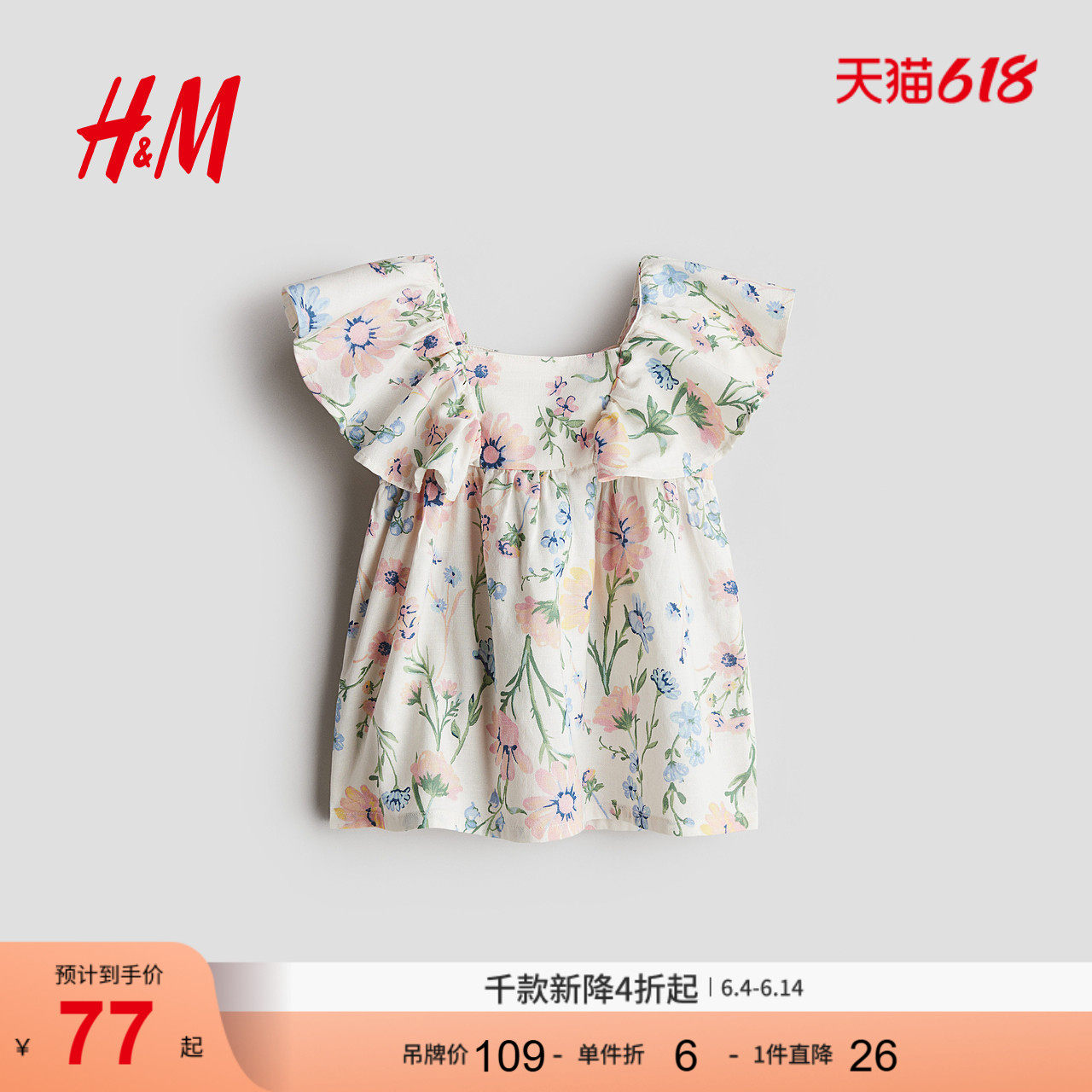 HM童装女婴连衣裙夏季荷叶边连衣裙1282974