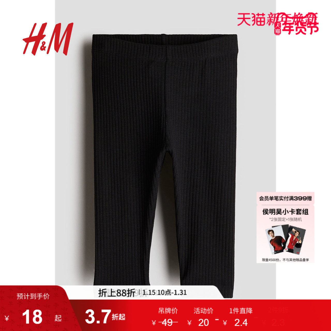 HM童装女婴裤子冬季休闲时尚简约罗纹棉质外出保暖打底裤1226638,童装/婴儿装/亲子装,裤子,淘宝优惠券,粉丝福利购,淘宝优惠卷