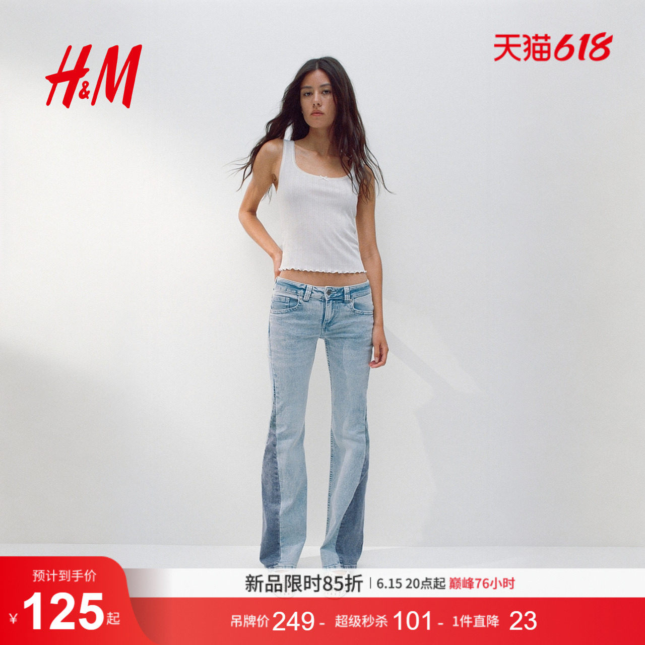 HM女装牛仔裤夏季微紧身牛仔裤低腰喇叭设计长裤1293853