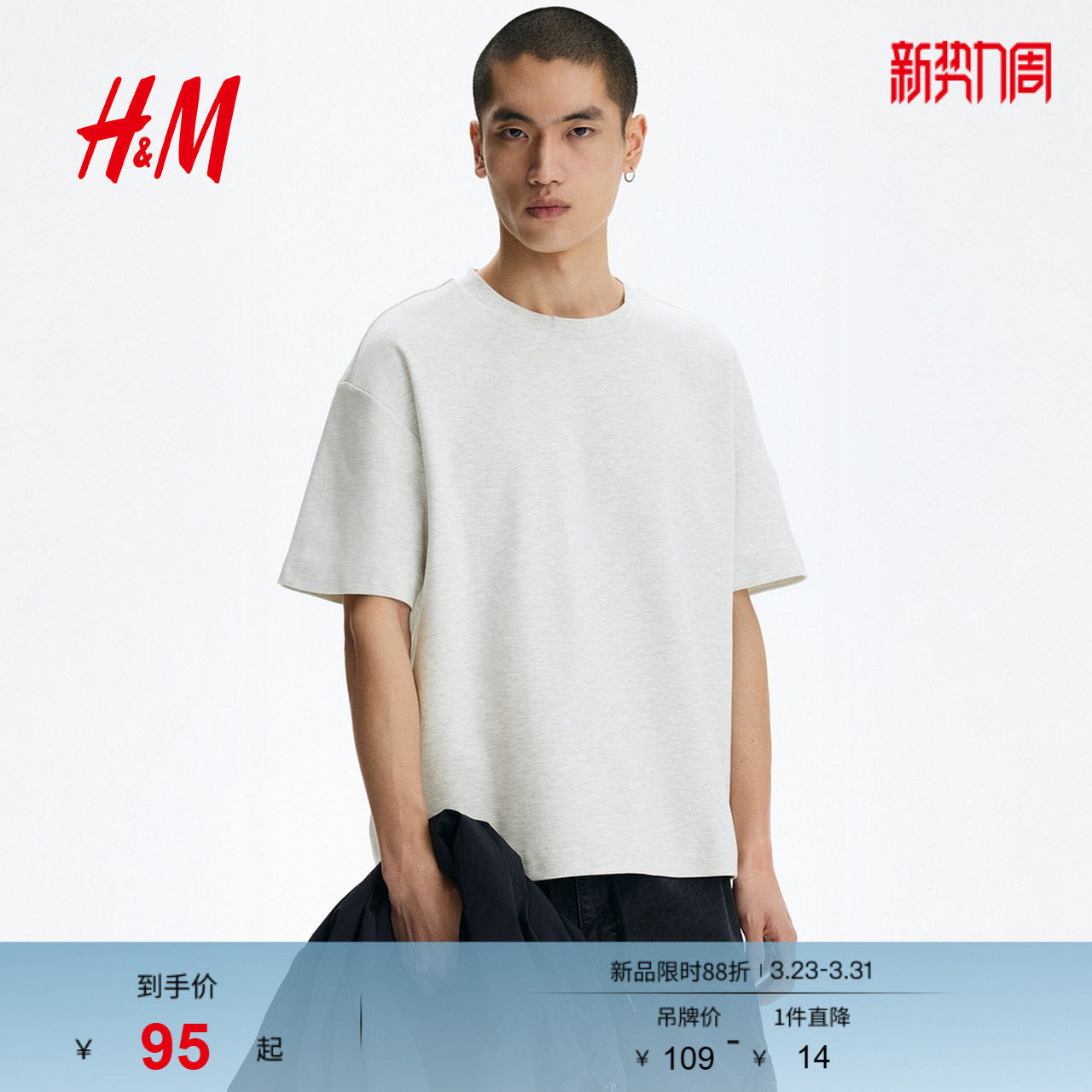 HM男装T恤2026春季新款通勤时尚宽松版双面布T恤上衣方形13