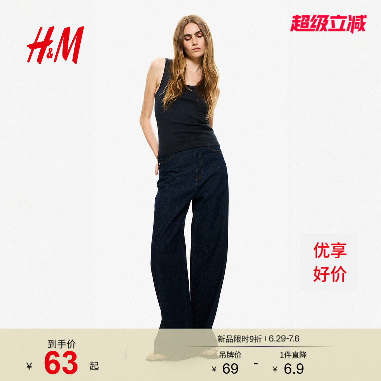HM女装背心罗纹圆领内搭打底内搭无袖吊带1257593