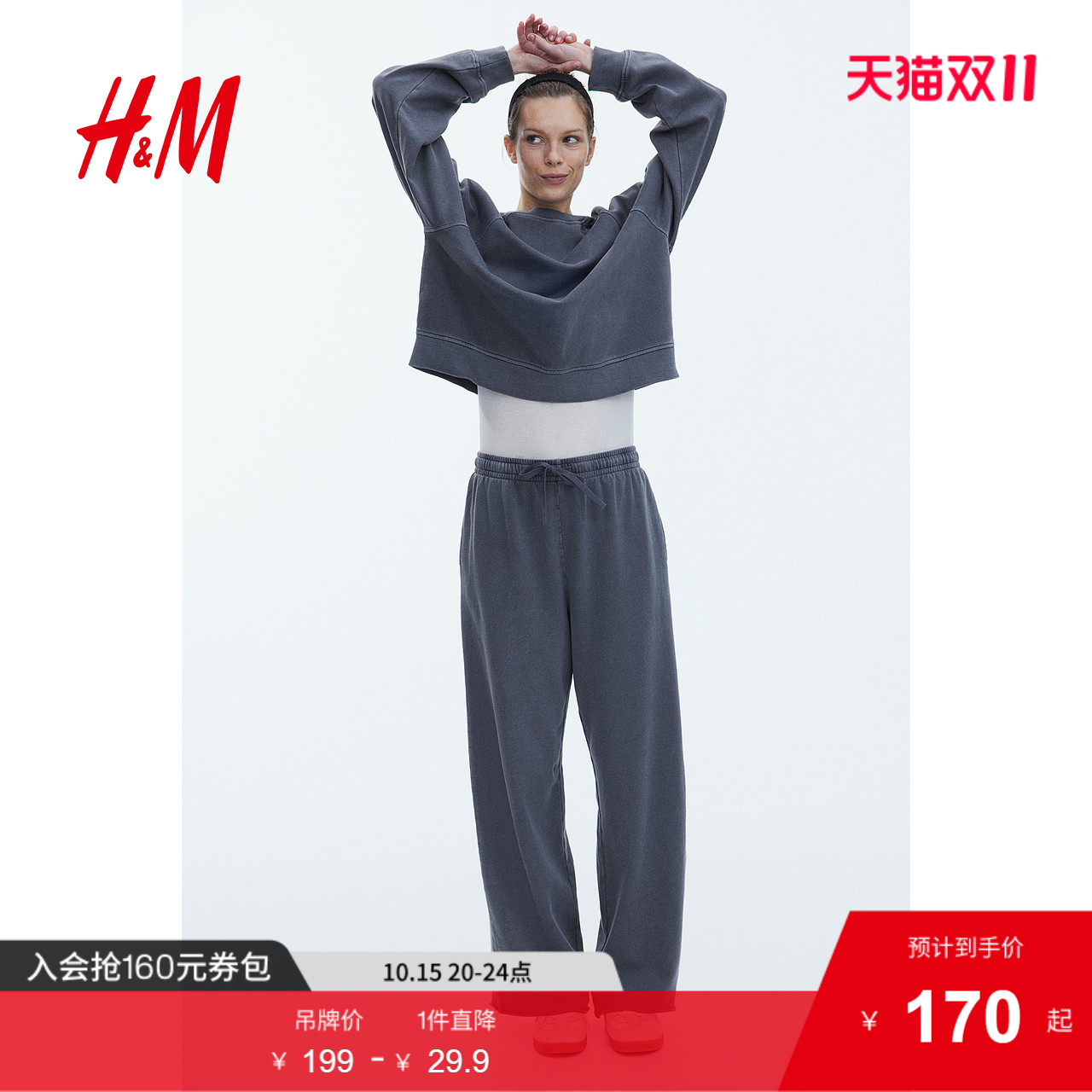 商场同款