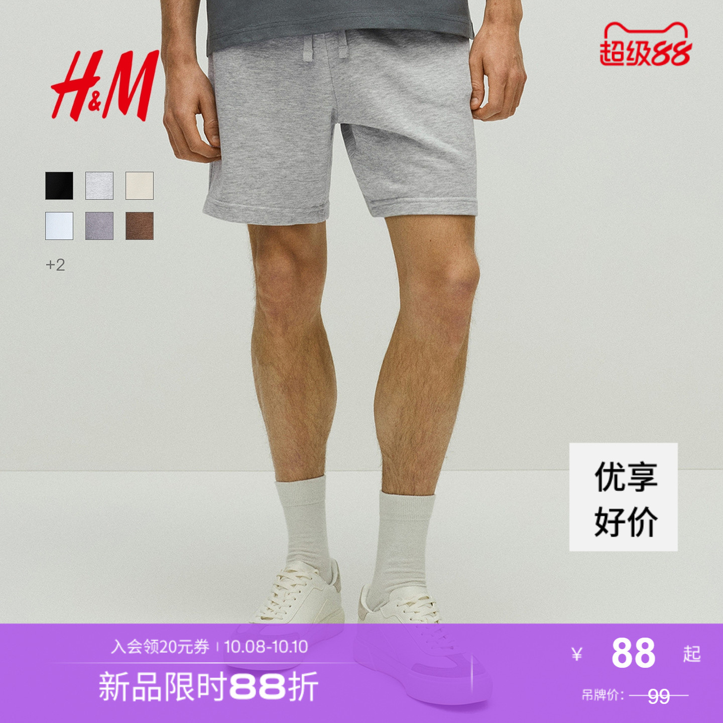 商场同款