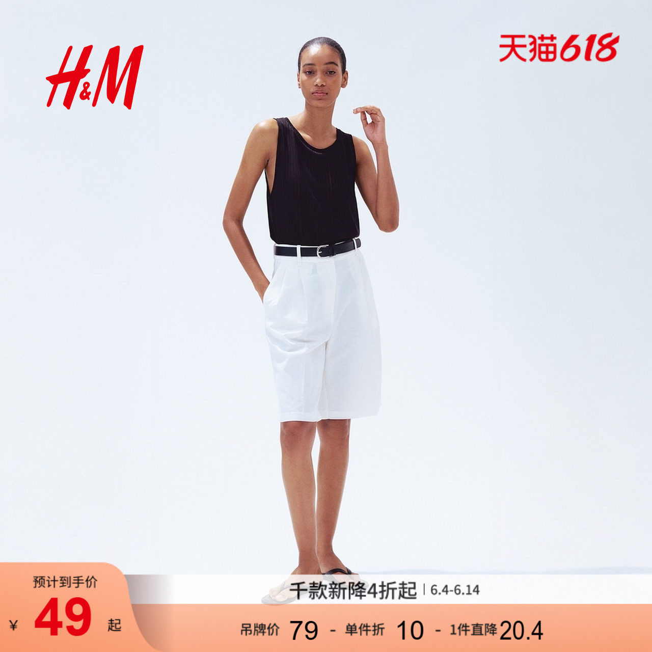 HM女装背心夏季圆领宽松罗纹针织时尚吊带衫1290433