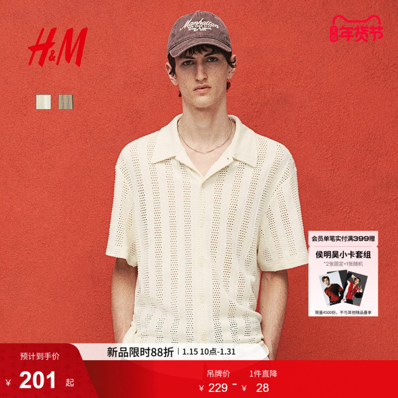 HM男装衬衫春季短袖翻领提花针织直筒下摆上衣1262919,男装,衬衫,淘宝优惠券,粉丝福利购,淘宝优惠卷