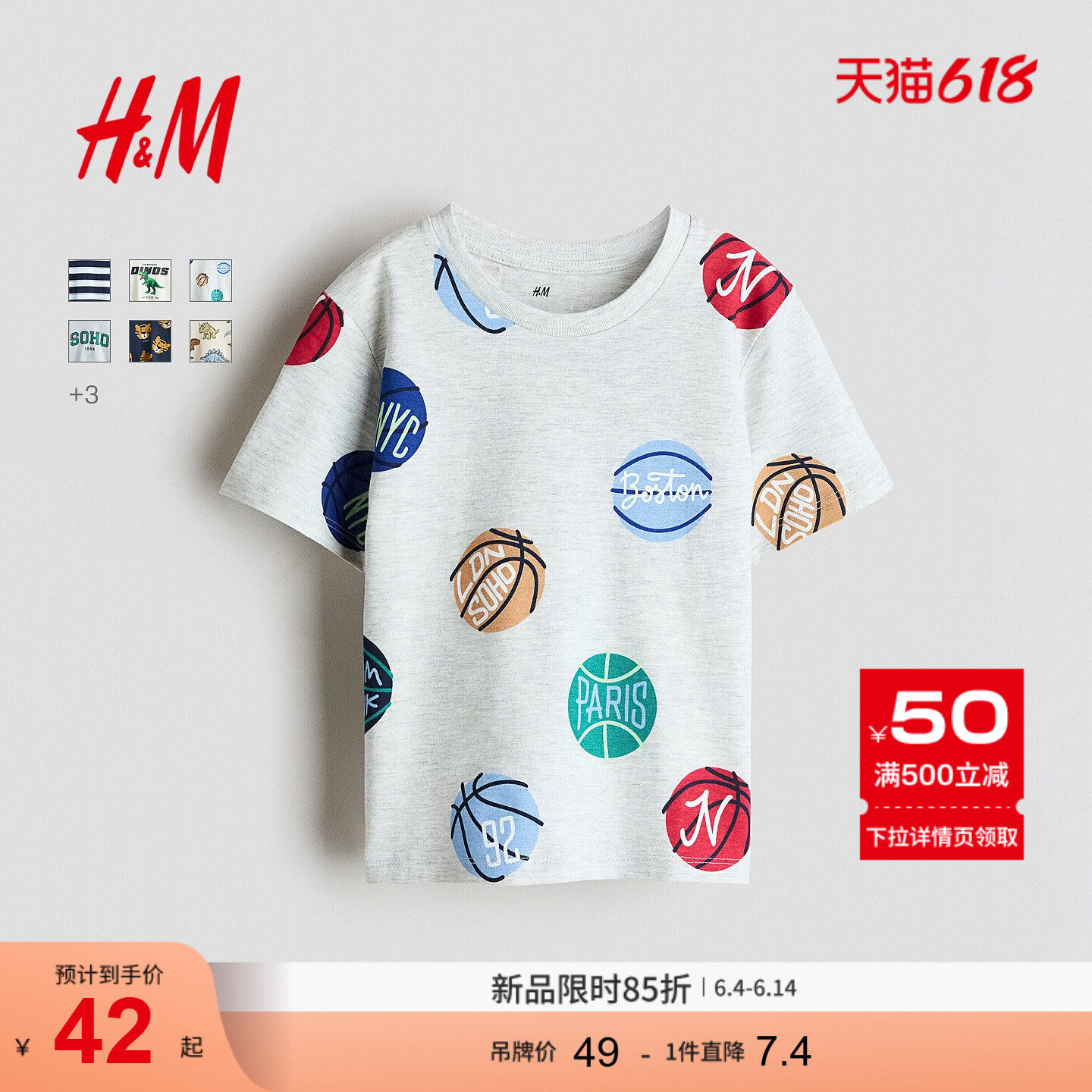 HM童装儿童男童T恤2026夏季新款洋气圆领条纹印花棉质短袖1323877