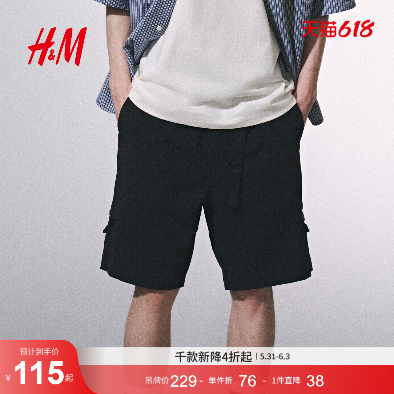 HM男装休闲裤夏季耐磨户外工装宽松版型尼龙短裤1288836