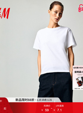 HM女装T恤春季简约纯棉休闲圆领短袖上衣打底内搭0963662
