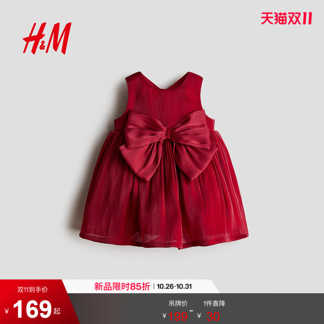 HM童装女婴裙子2026秋季新款蝴蝶结装饰欧根纱无袖连衣裙1242636