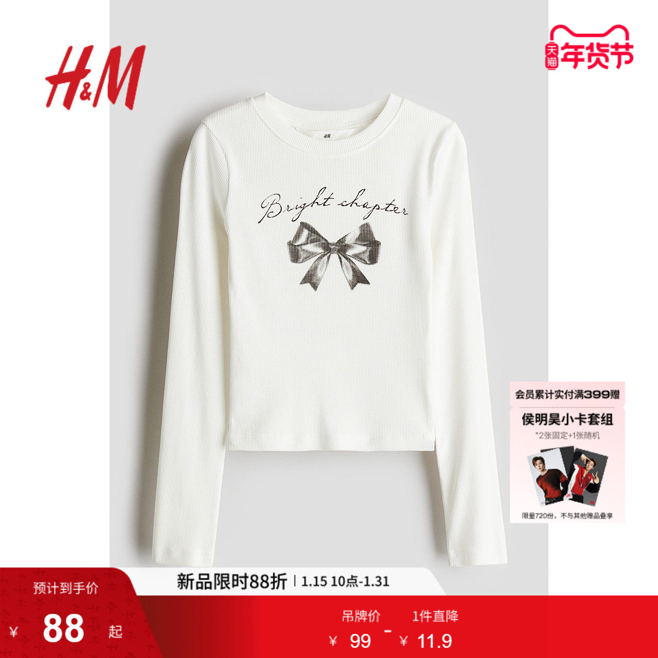 HM童装儿童女童T恤冬季舒适长袖罗纹棉质上衣1246133,童装/婴儿装/亲子装,T恤,淘宝优惠券,粉丝福利购,淘宝优惠卷