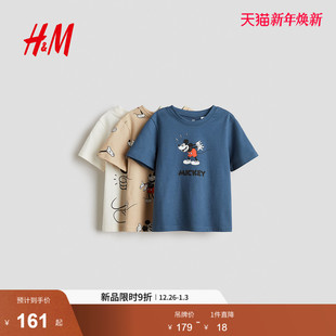 迪士尼系列 短袖 HM童装 3件装 圆领上衣1117463 儿童男童T恤短袖