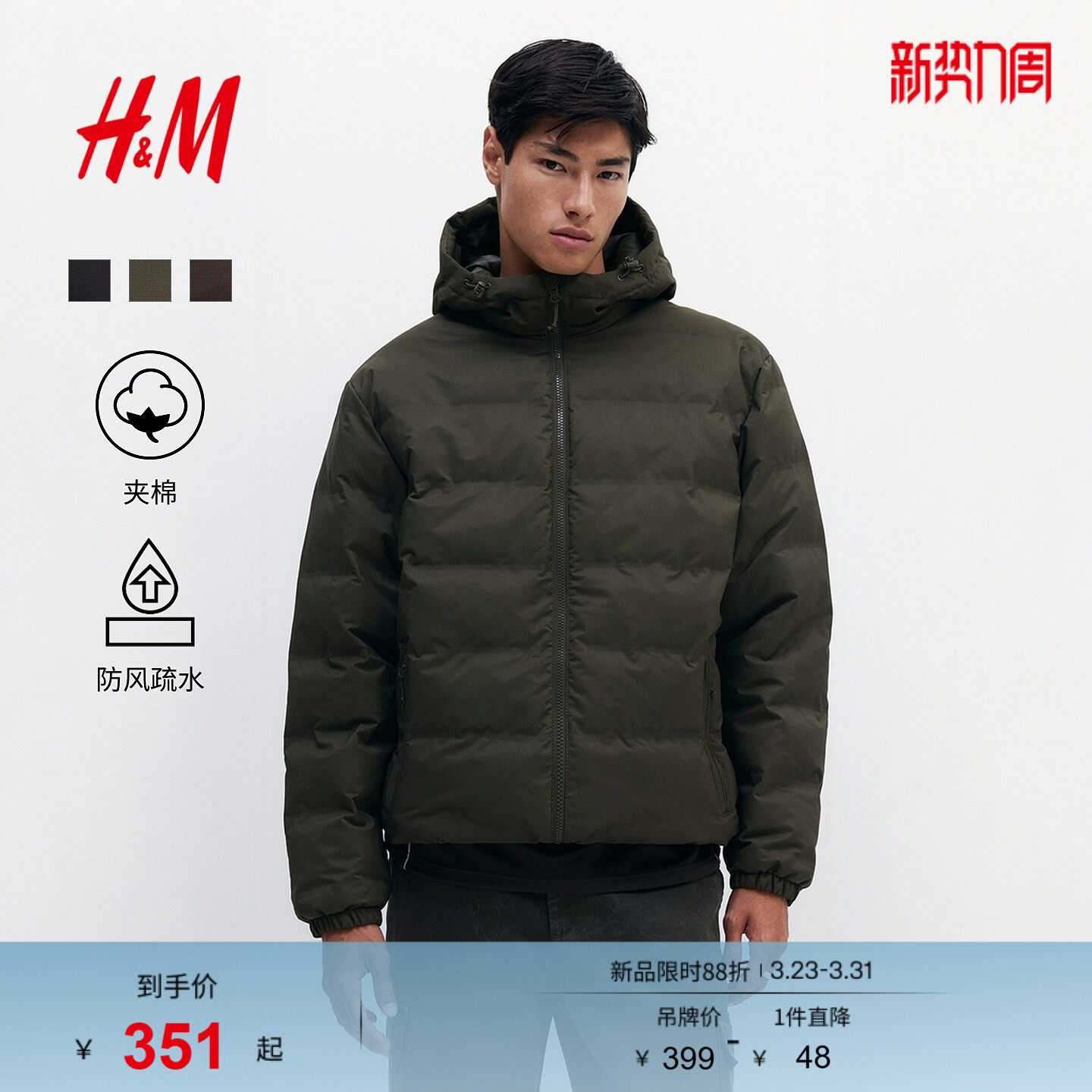 HM男装棉服冬季标准版型绗缝梭织防风疏水棉服1274642