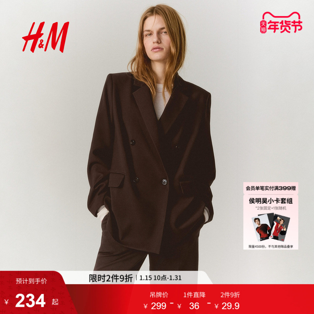 HM女装西装冬季通勤质感学院风双排扣平驳领宽松西服外套1232584,女装/女士精品,西装,淘宝优惠券,粉丝福利购,淘宝优惠卷