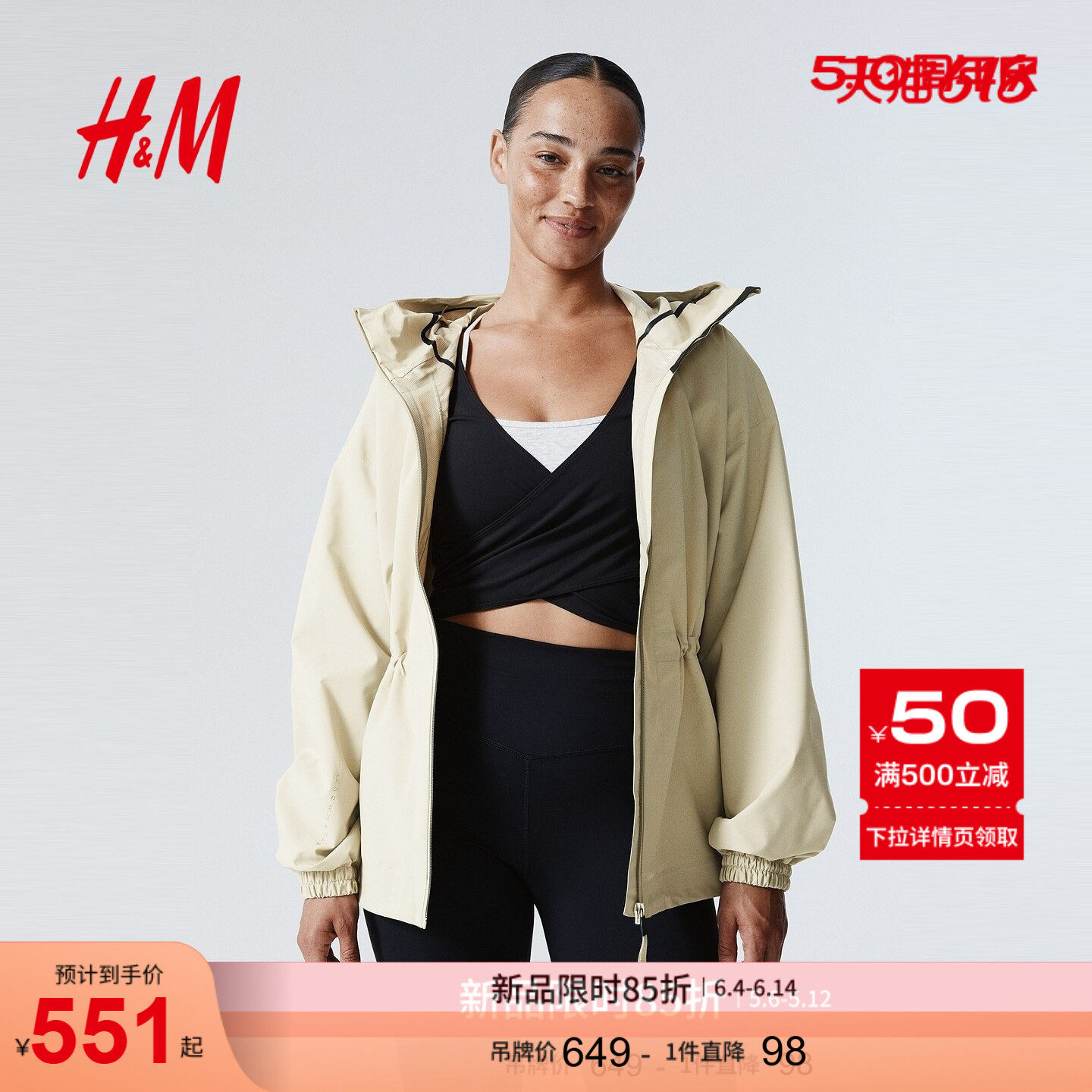 HM冬季女装StormMove™防雨夹克1294215