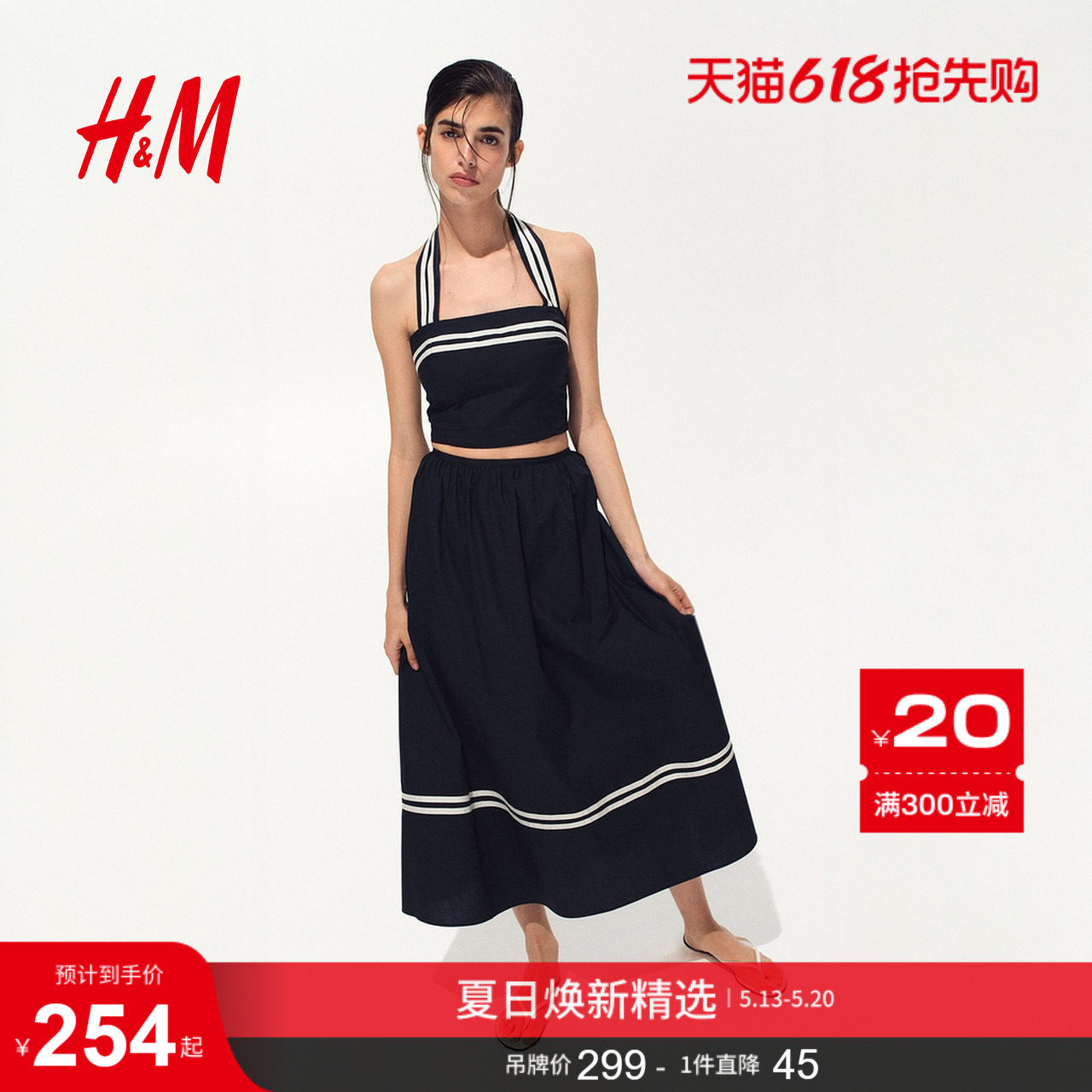 HM2026夏季新款女装宽松版中长半身裙1335005