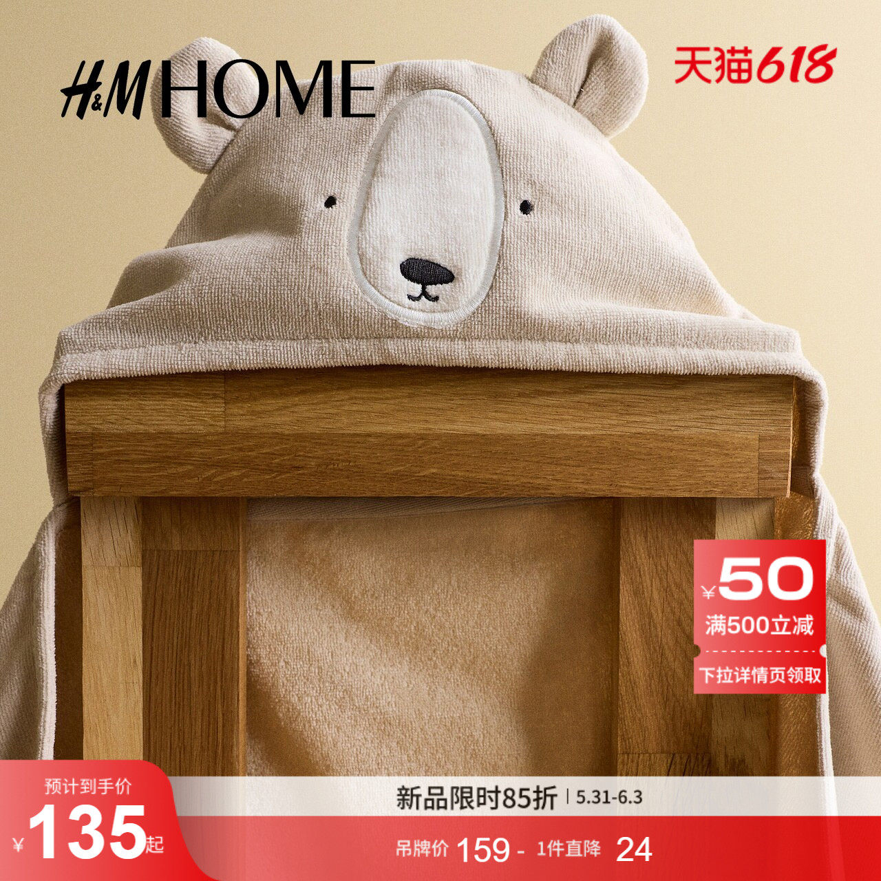 HMHOME家居用品浴巾柔软棉质毛圈布家用洗澡连帽毛巾1146308