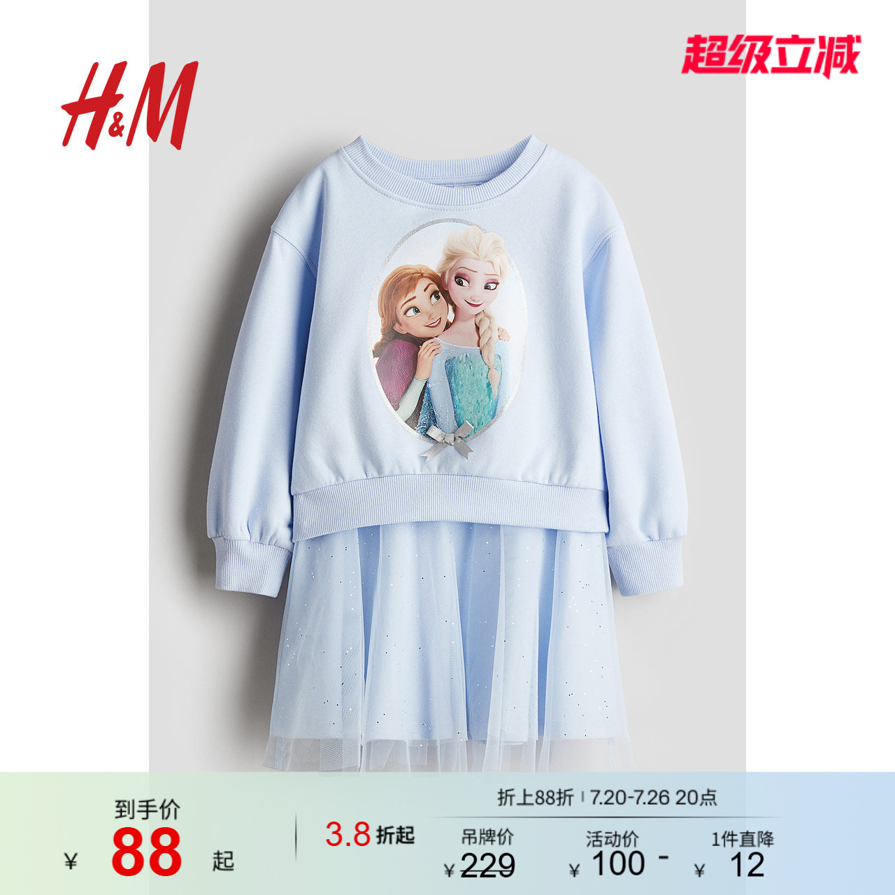 【迪士尼系列】HM童装儿童女童2件式冬艾莎公主衬衫卫衣裙1200388